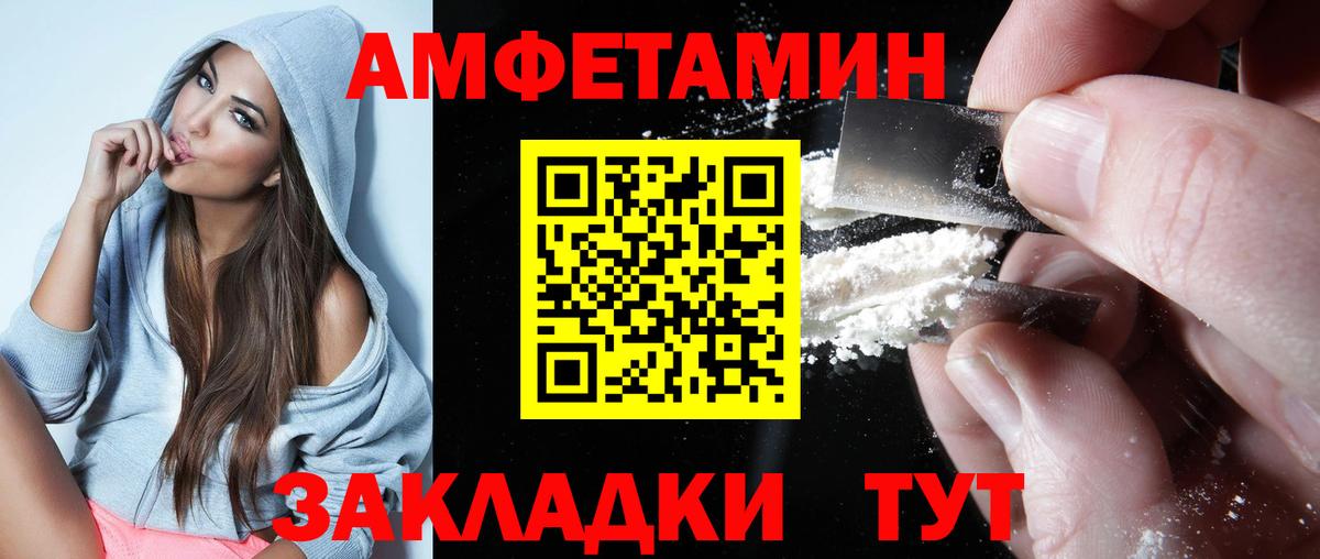 Амфетамин  Вход с VPN  Салехард  АМФ  Амфетамин Розовый 