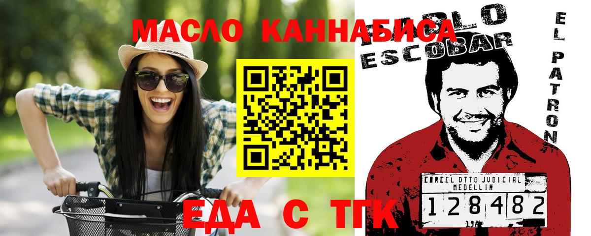 Салехард  Еда ТГК марихуана  Вход с VPN 