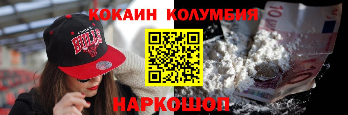 Кокаин Эквадор Салехард