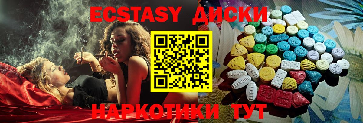 Экстази Cube Салехард