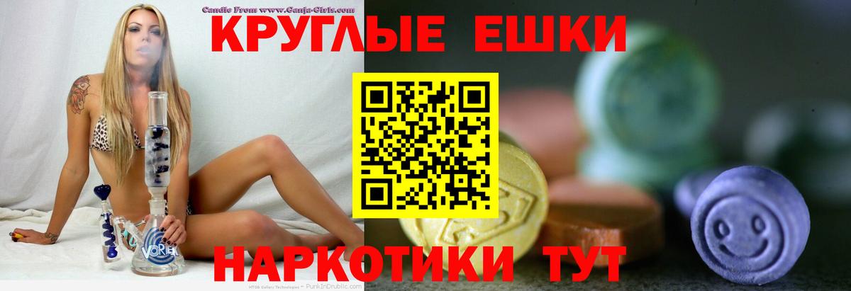 Экстази  Ecstasy диски  Вход с VPN  Салехард  ЭКСТАЗИ 300 mg 
