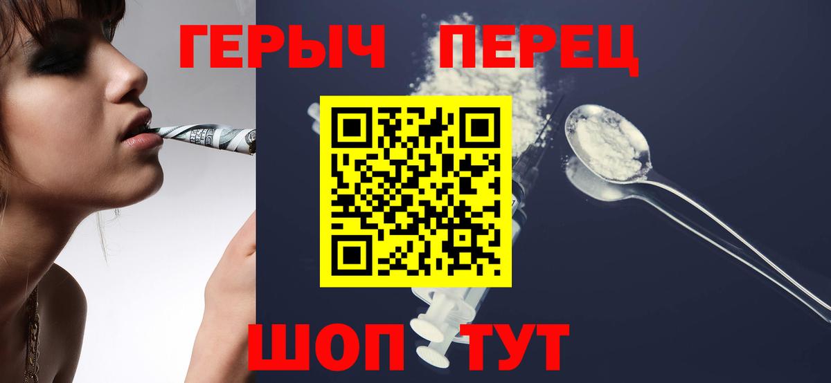 ГЕРОИН Афган  Вход с VPN  Салехард 