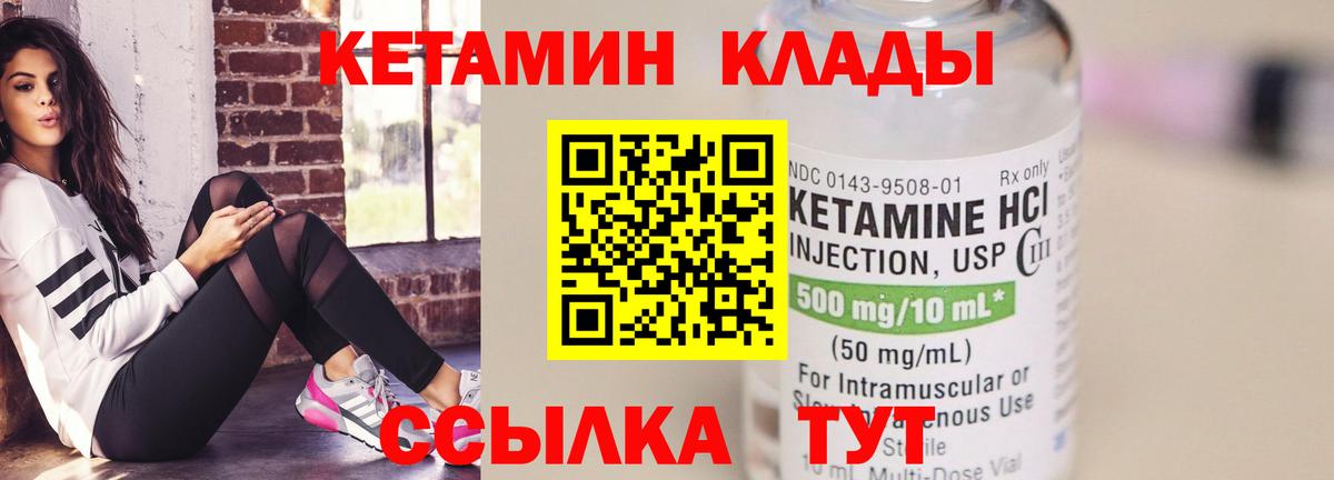 Салехард  КЕТАМИН VHQ  Кетамин VHQ  Вход с VPN 