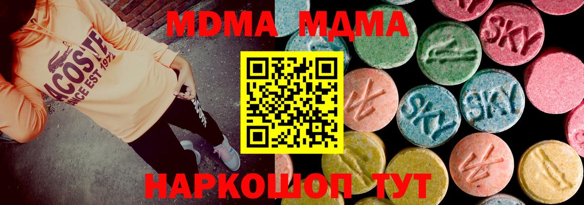 МДМА молли Салехард