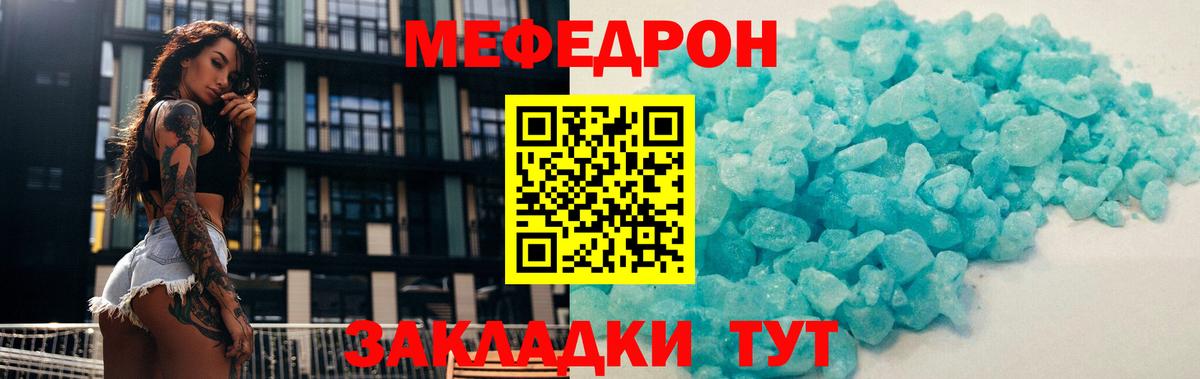 МЕФ  МЕФ  Салехард  Вход с VPN  Меф mephedrone 