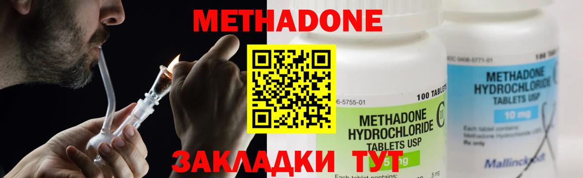 Метадон VHQ    как зайти  Салехард  Вход с VPN 
