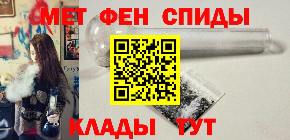 МЕТАМФЕТАМИН пудра  МЕТАМФЕТАМИН пудра  Салехард  Вход с VPN 