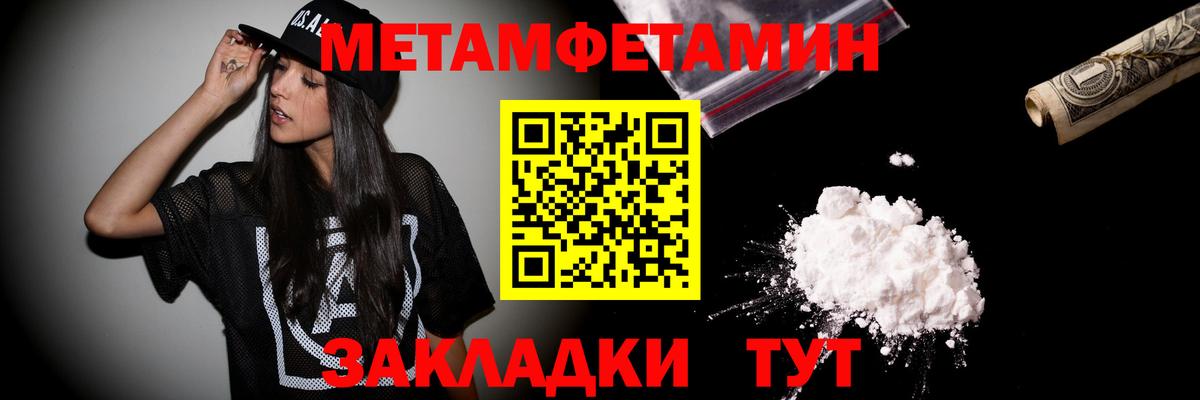 Метамфетамин мет Салехард