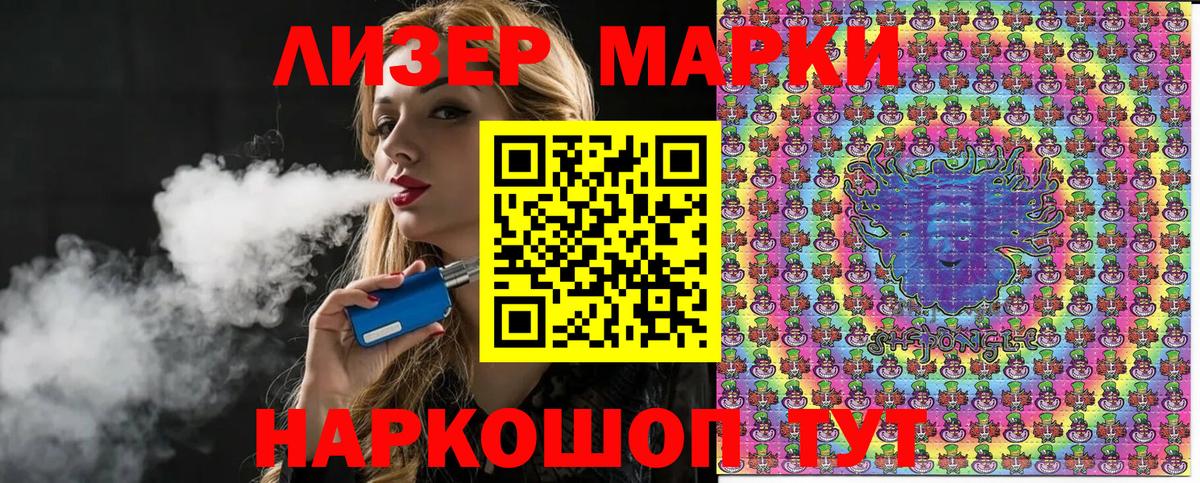 Салехард  Марки N-bome 1500мкг  Марки 25I-NBOMe  Марки N-bome 1500мкг  Вход с VPN 